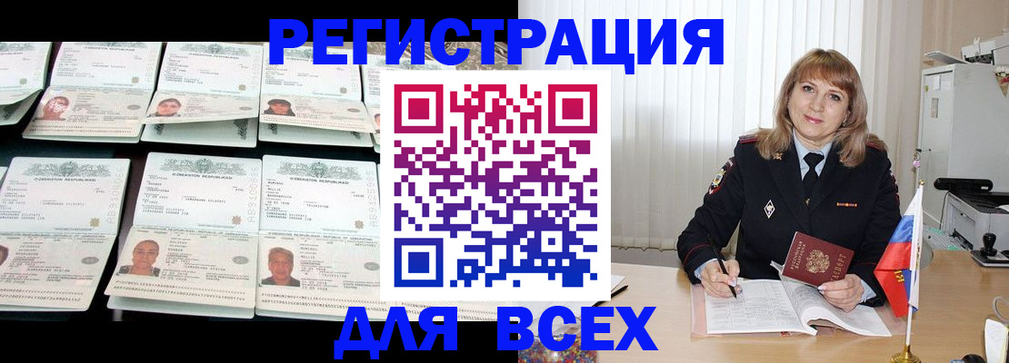 временная регистрация госуслуги в Одинцово