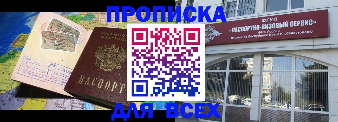 пропишу в квартире в Одинцово