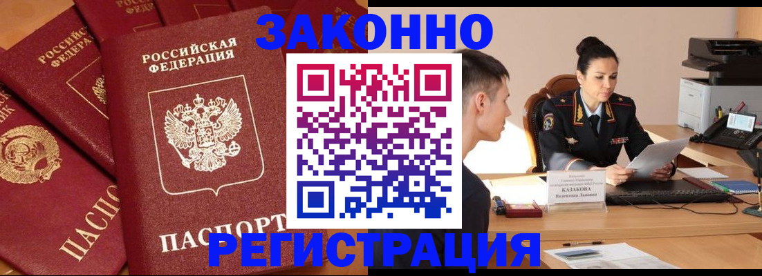 регистрация для школы в Одинцово