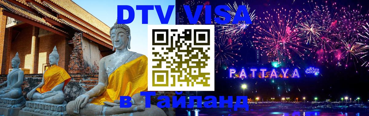 Оформление DTV визы под ключ: стоимость и тарифы, только загранпаспорт - Одинцово 